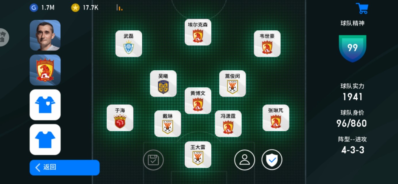 蒿俊闵实况足球,国足最强中锋艾克森