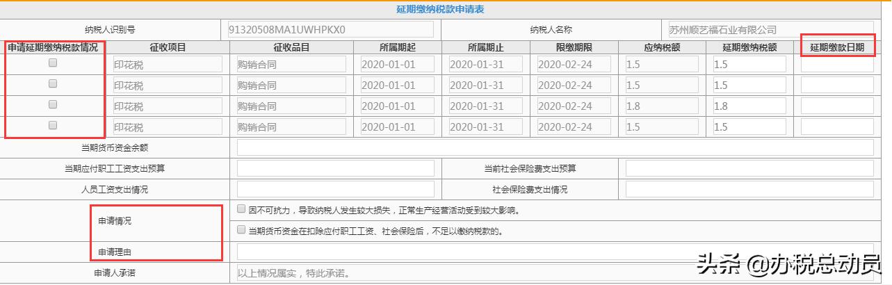 疫情到来该如何应付,疫情延期交房如何申请