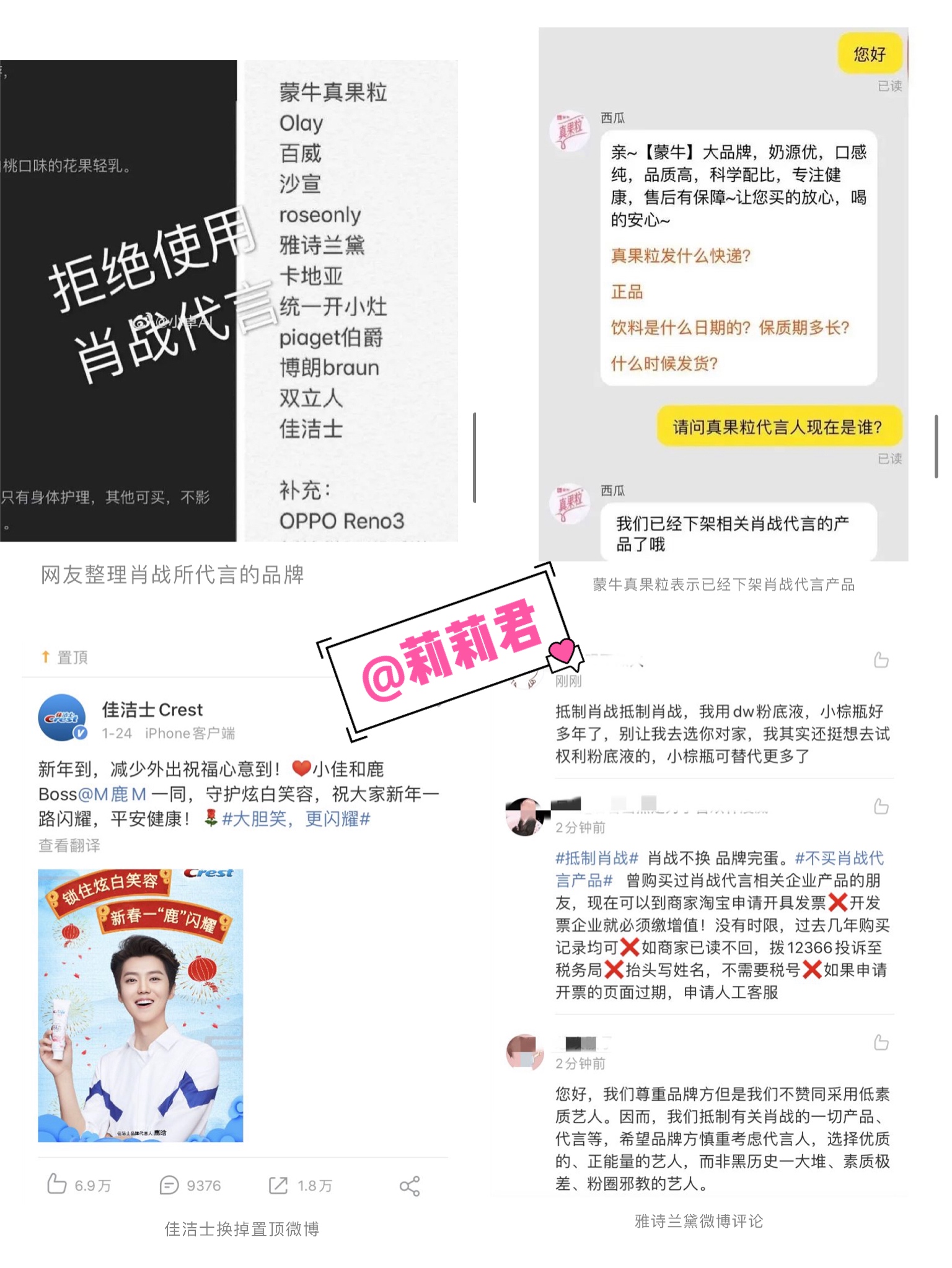 肖战当年做过什么事,肖战事件是指什么