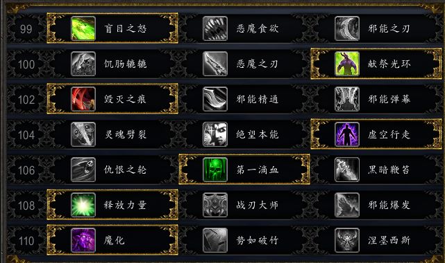 魔兽世界恶魔猎手回血技能,魔兽世界恶魔猎手飞行解锁