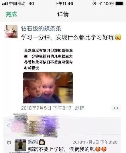 屏蔽爸妈朋友圈竟藏着这些秘密,千万别屏蔽爸妈的朋友圈