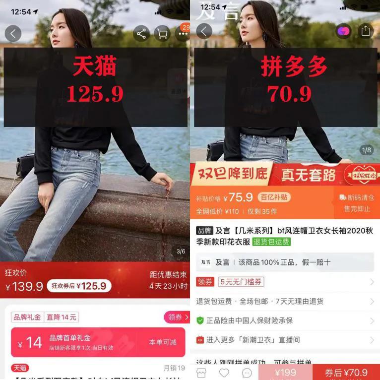 拼多多和淘宝童装对比,拼多多哪家店铺童装质量好