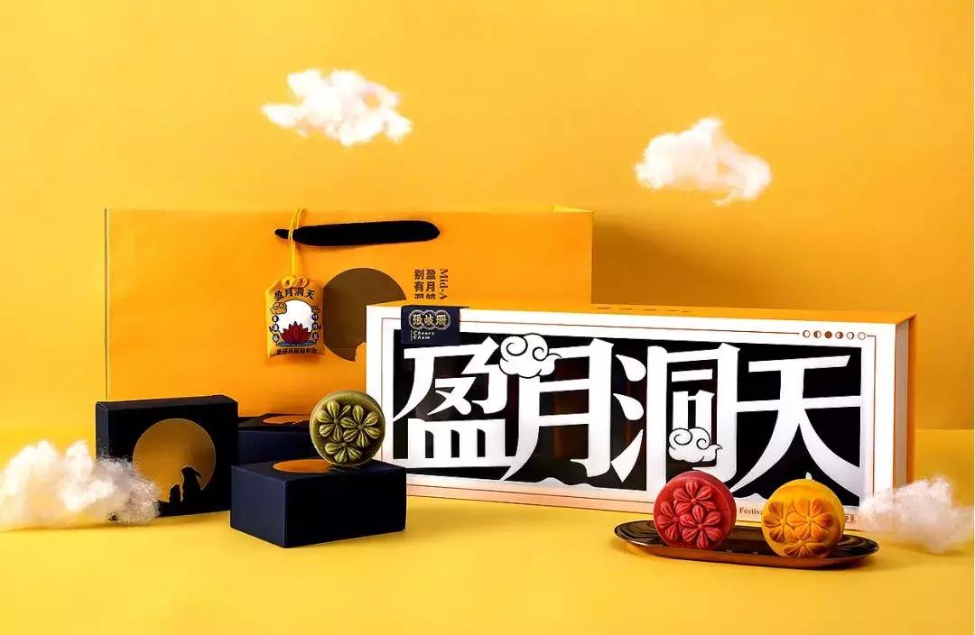 2019中秋节月饼包装,简单好做的中秋月饼礼盒