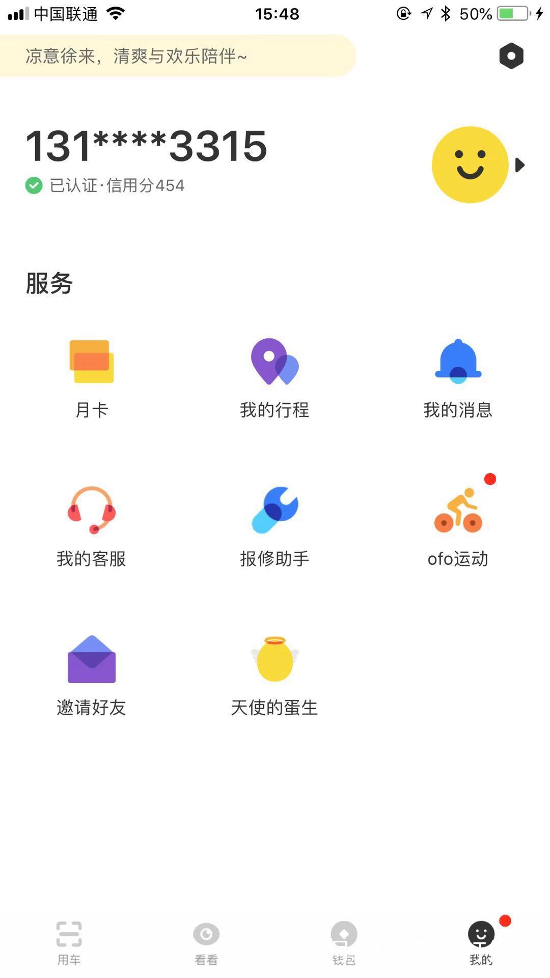 ofo退押金怎么才能退,现在ofo可以退押金了吗