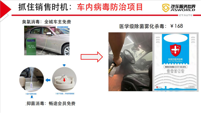 复工每日消毒表,复工复产清洁消毒系列视频