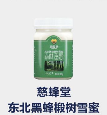 一招鉴别假蜂蜜,怀疑买到假蜂蜜怎么办