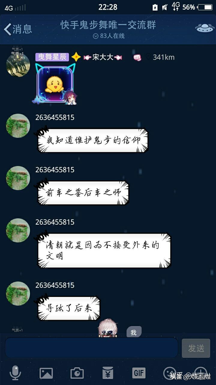 吐槽快手网红,你喜欢哪几个快手网红