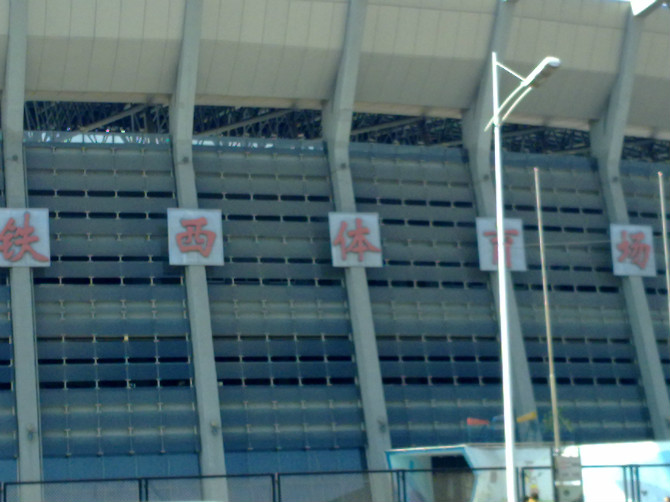 “赤魂”、“赤虎”，辽足记忆终成回忆，我们又该何去何从？原创