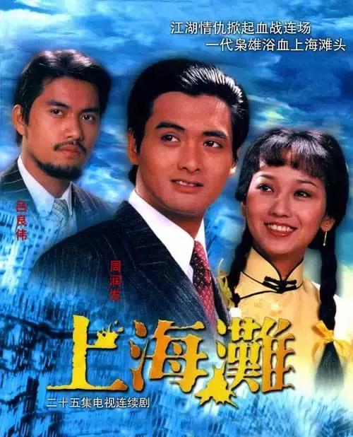 tvb王朝,tvb50周年港剧