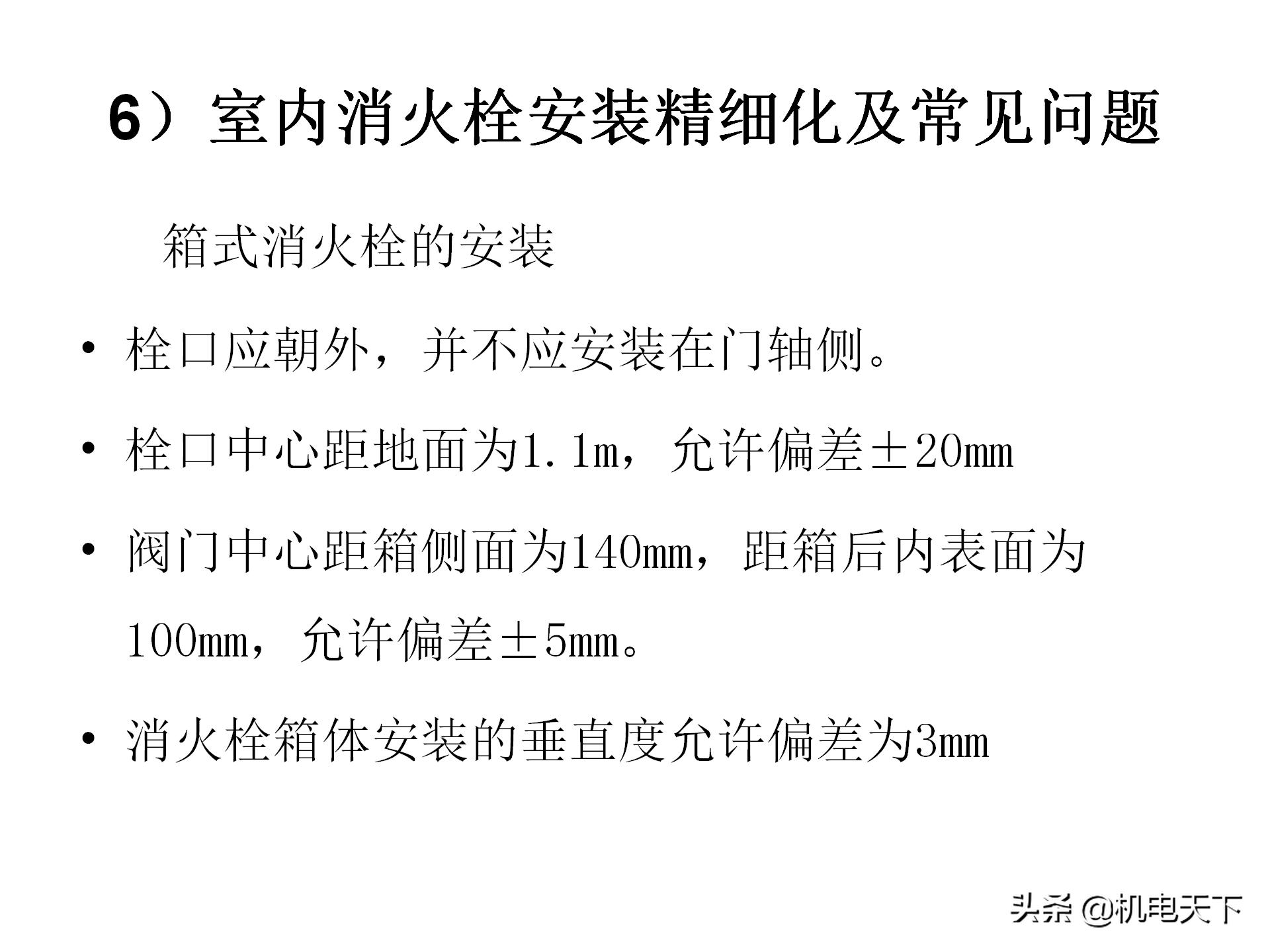 装配式建筑施工流程及工艺ppt,图文解析建筑安装工程精细化施工