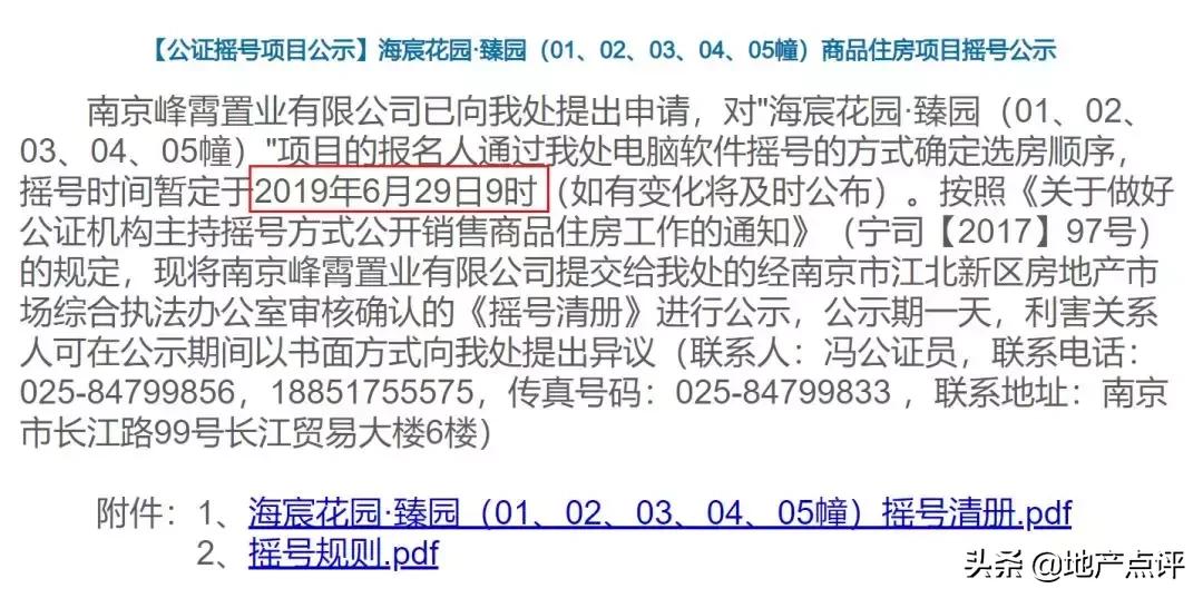 中签率4.5%！绿地海悦超8000人要买！即将强势收官