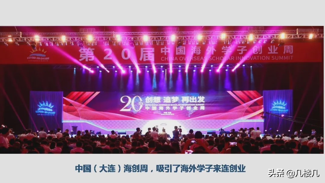 大连人社官网,大连是一个怎么样的城市