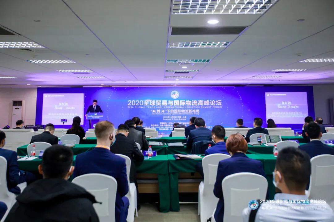 “大循环”“双循环”下的物流怎么干?进博会高峰论坛传出答案