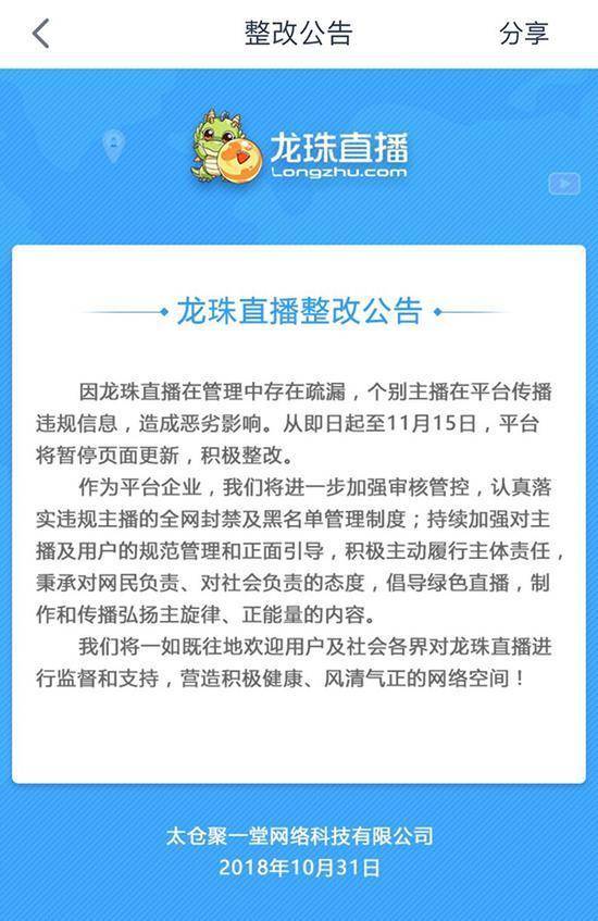 熊猫直播王思聪亏了多少钱,熊猫直播ig夺冠