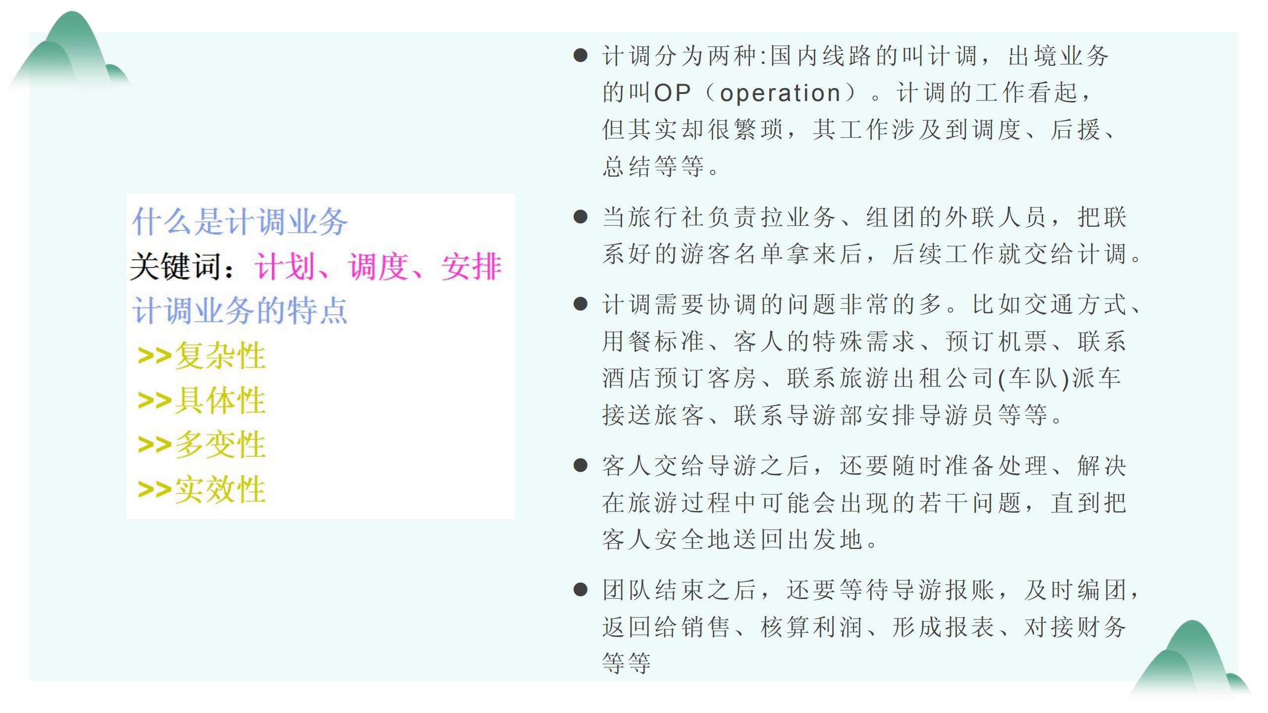 旅行社工作流程及方案范文,旅行社工作怎么做