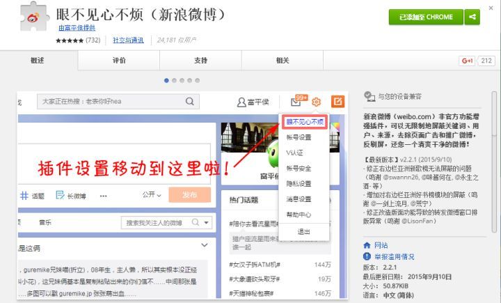 好用的chrome扩展程序,chrome工具