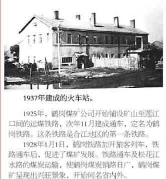 鹤岗去北京高铁几个小时,鹤岗站坐火车去北京