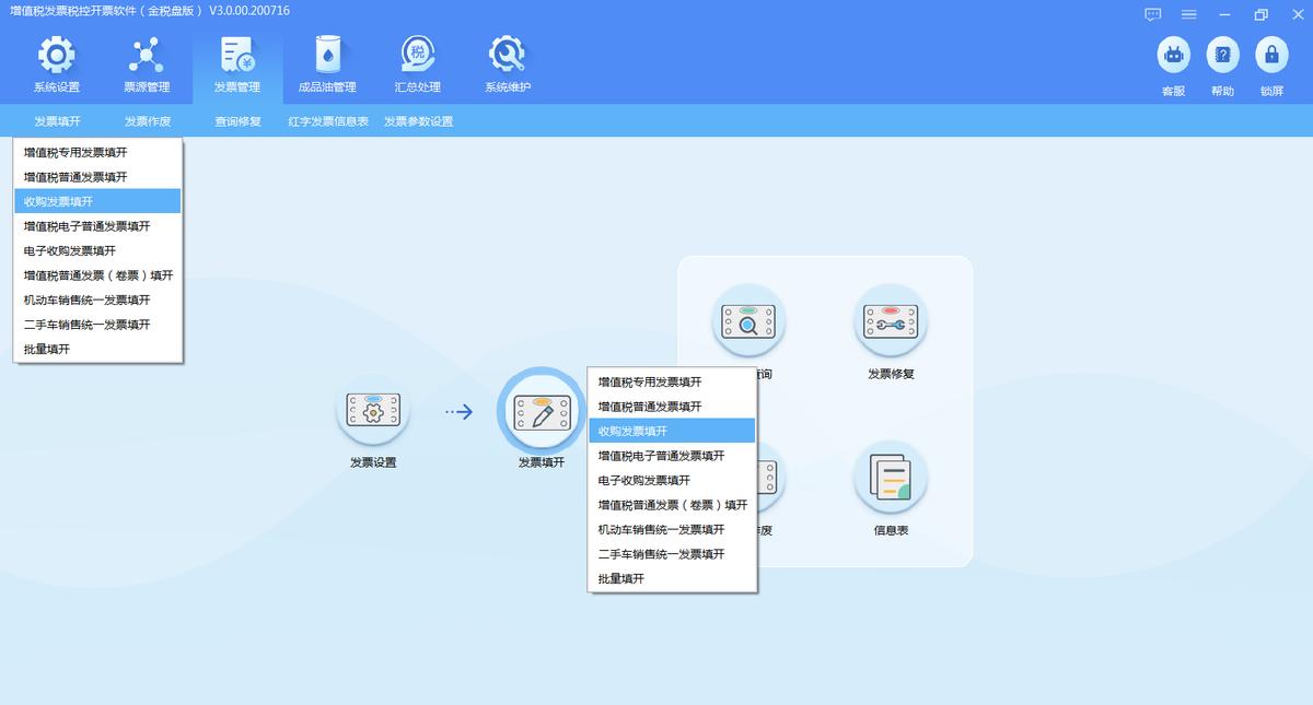 增值税发票税控开票软件怎么使用,增值税发票税控开票软件金税盘版