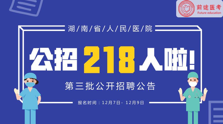 省三甲招聘护士179人，符合条件大专学历也可报名
