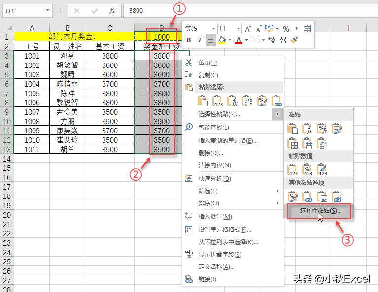 excel技巧教学批量计算减法,excel怎么快速批量运算