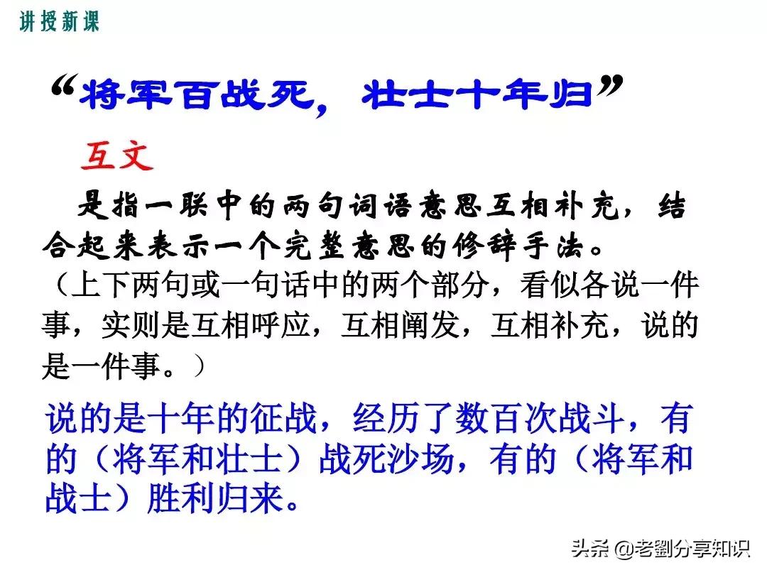 部编版语文七年级下册木兰诗注释,7下语文必背课文木兰诗讲解