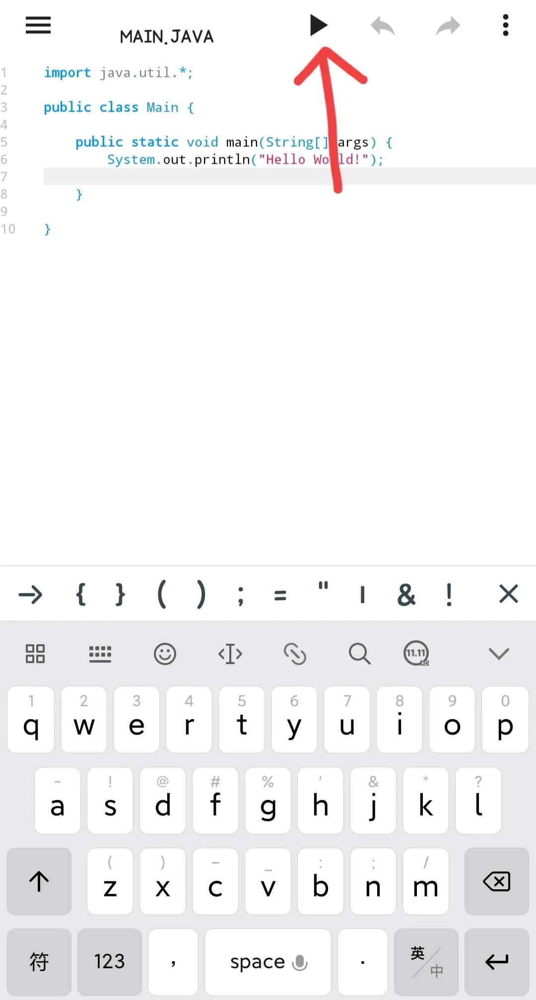 手机端也可以学习Java编程-手机编写Java程序最好的APP推荐