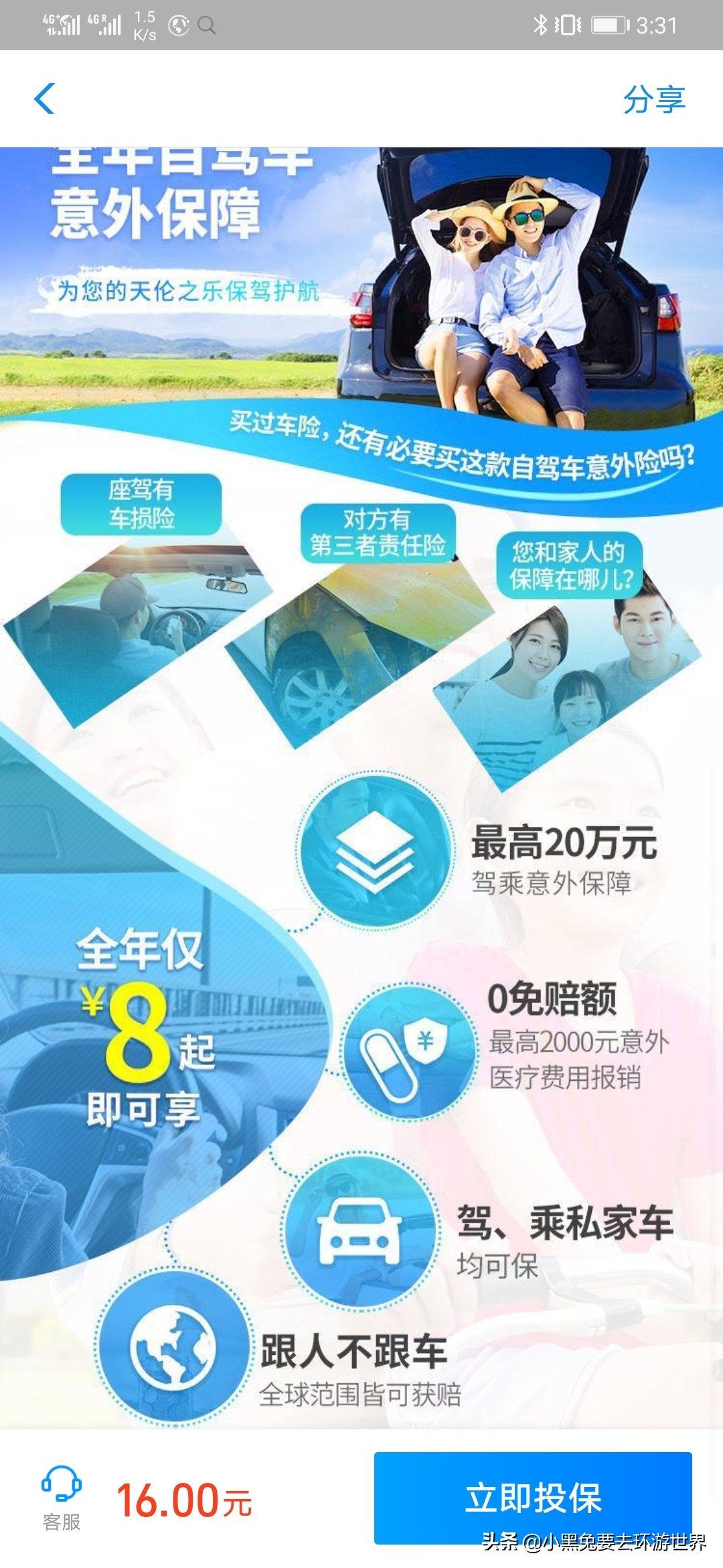 境外旅游自由行的必备药品,省外自驾游必备药品有哪些