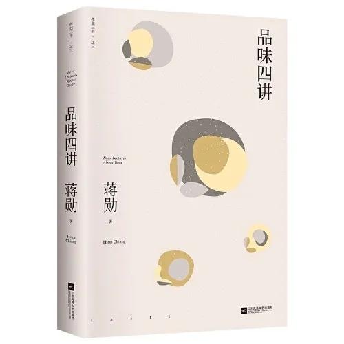 鐢熸椿缇庡娣卞害瑙ｈ钂嬪媼,钂嬪媼鍏充簬鐢熸椿缇庡鐨勪功
