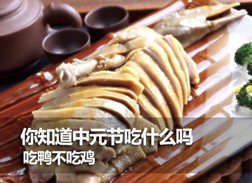 广西壮族中元节杀鸡杀鸭,中元节你们杀鸡还是杀鸭