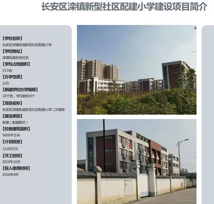 西安2021北郊新建学校详细介绍,西安30所新建小学