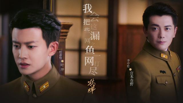 秋蝉叶冲骂宫本,电视剧秋蝉香江叶冲第几集相认