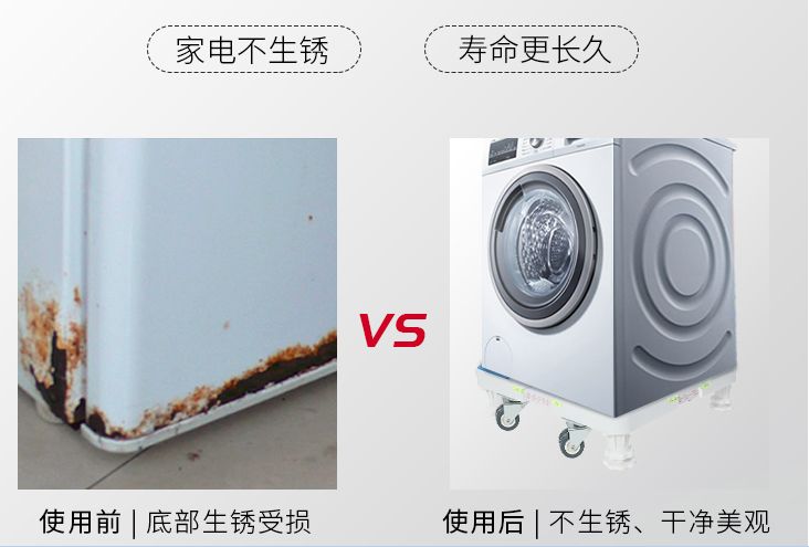洗衣机内筒底座生锈严重,洗衣机底部生锈坏掉导致不稳
