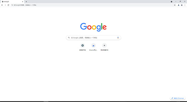 chromium浏览器,chrome浏览器