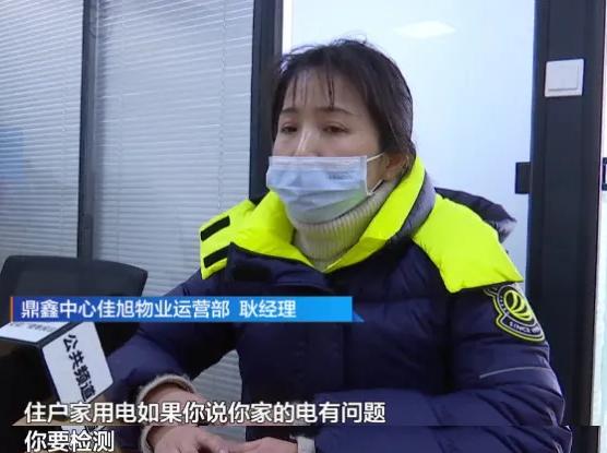 入住才5个月，电费就高达3000多！业主质疑被“偷电”