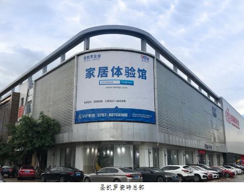 瓷海国际买瓷砖,瓷海国际有哪些三线品牌店