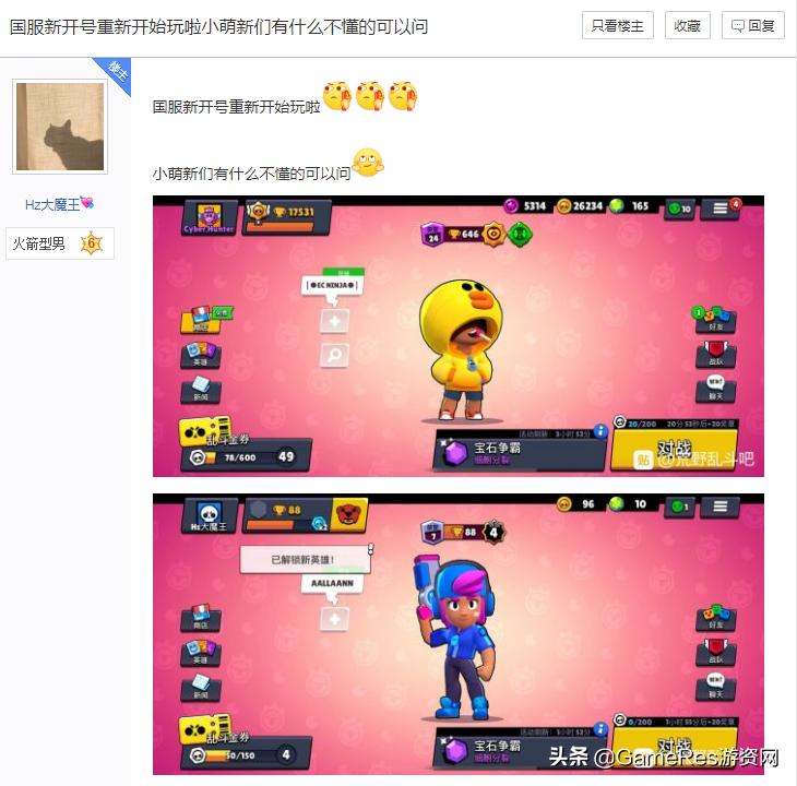 令人失望的手游荒野乱斗,荒野乱斗生态竞速挑战