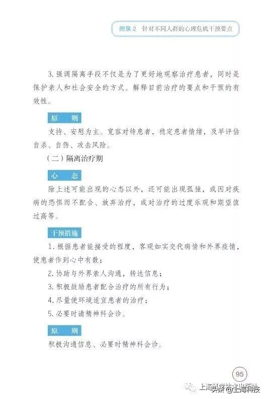 抗疫书籍少儿版,抗疫精神书籍