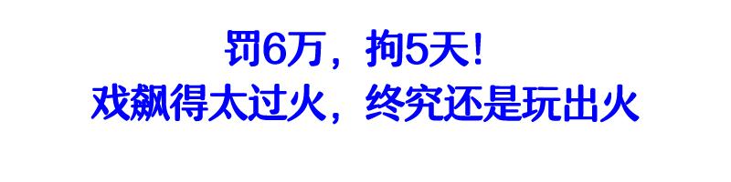 “牙医”戏精上身，碰瓷不成还殴打执法员！结局悲催了