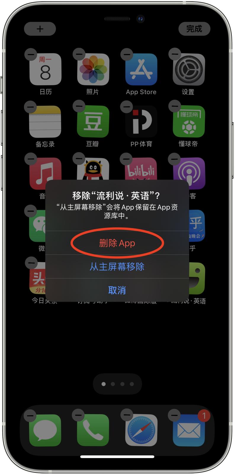 如何在苹果上删除app,如何正确在iphone上面删除应用