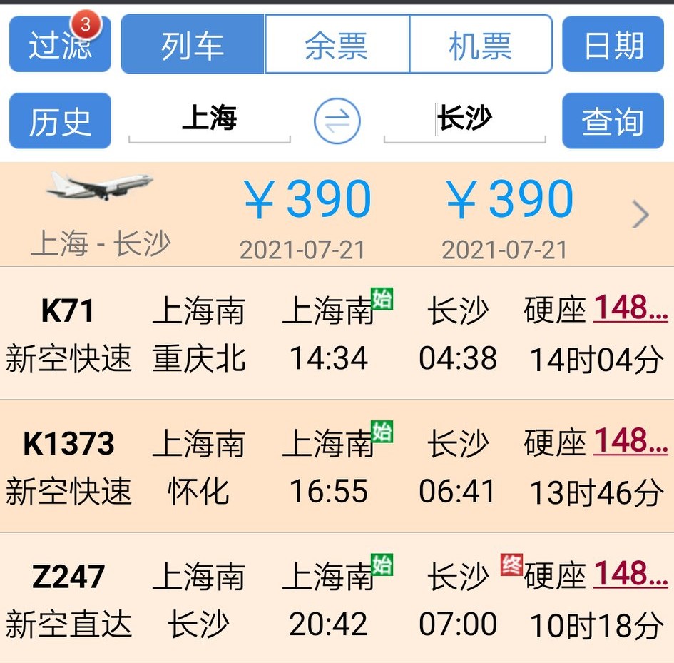 上海去云南火车最佳路线,上海去昆明的飞机路线