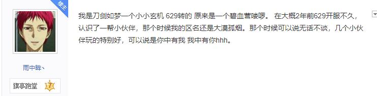 游戏悲催男：网游中没有兄弟情！兄弟抢了我的女友，还骂我是狗