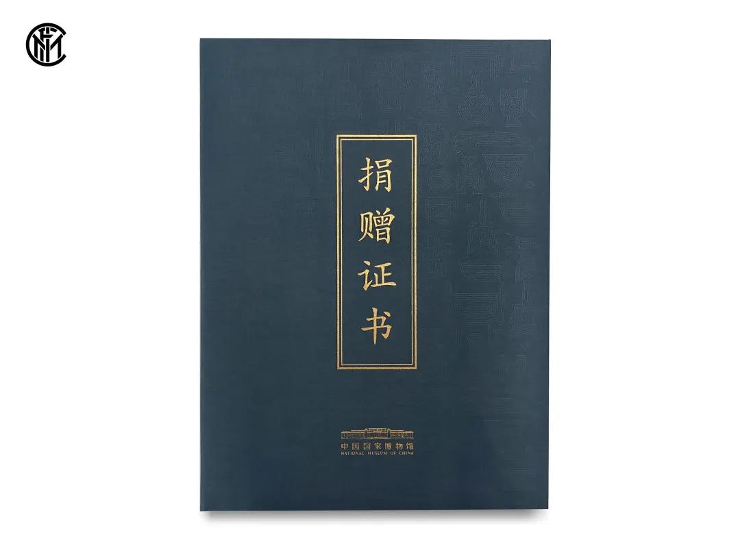 这份荣耀属于所有内拉！国博馆永久收藏国际米兰“中国加油”球衣