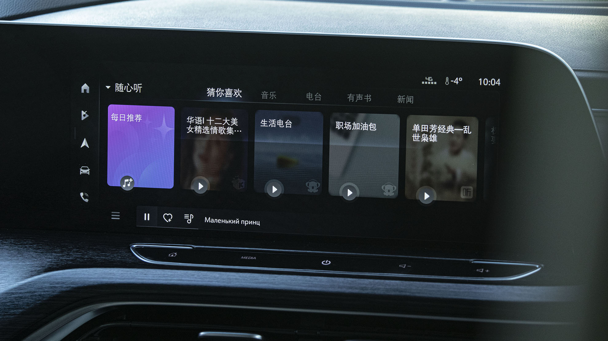 别克econnect,别克econnect2.0和3.0的区别