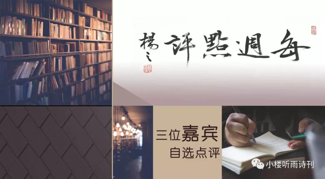 每周试玉（209）｜嘉宾「陈引奭张庆辉孟祥荣」