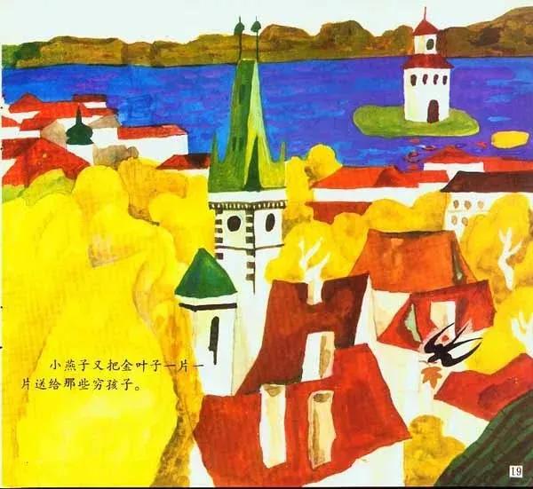 王怀庆：《快乐王子》