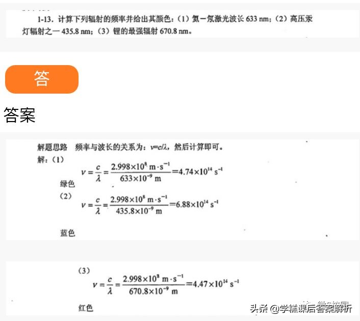 大学无机化学第四版习题答案,无机化学北师大第四版复习
