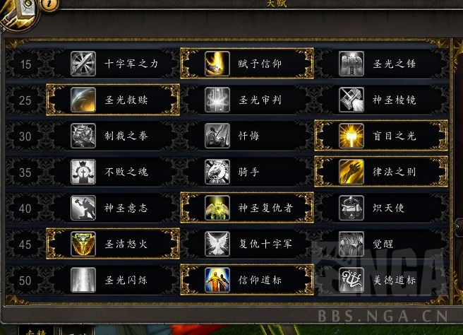 旧瓶装新酒,魔兽11.0奶骑