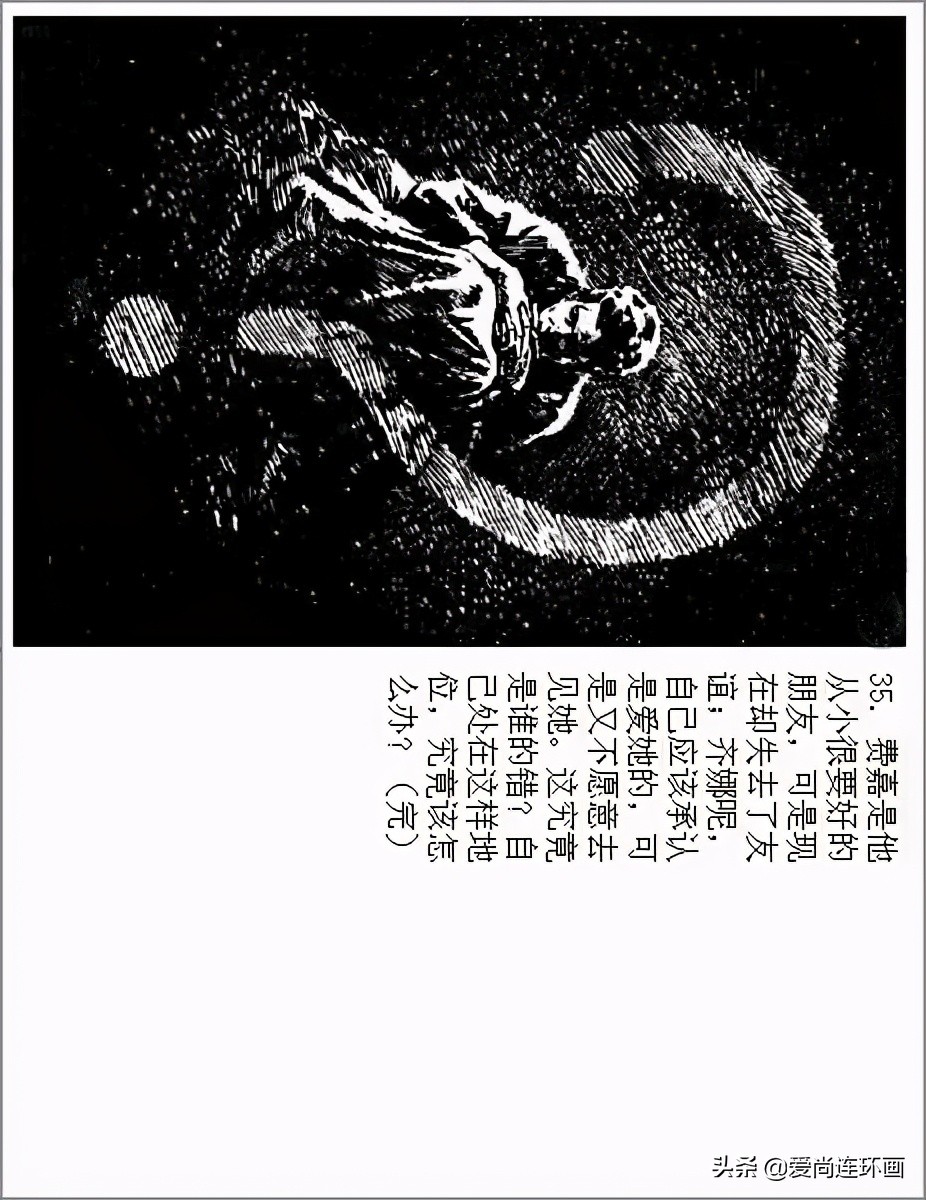 连环画彩绘白毛女华三川,华三川连环画素描图片