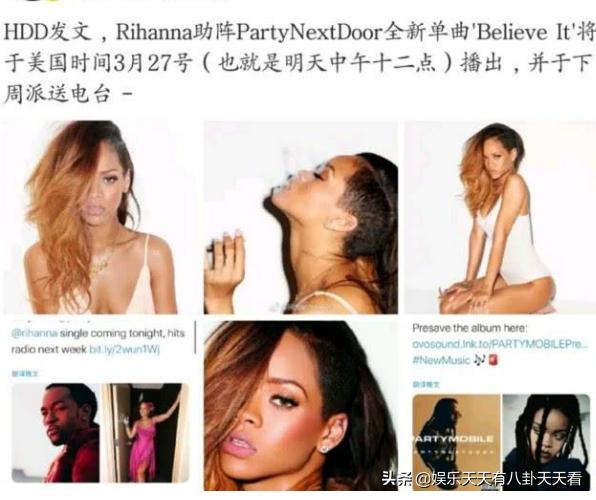 兼职歌手的美妆博主蕾哈娜女士终于出新歌了，等太久啦