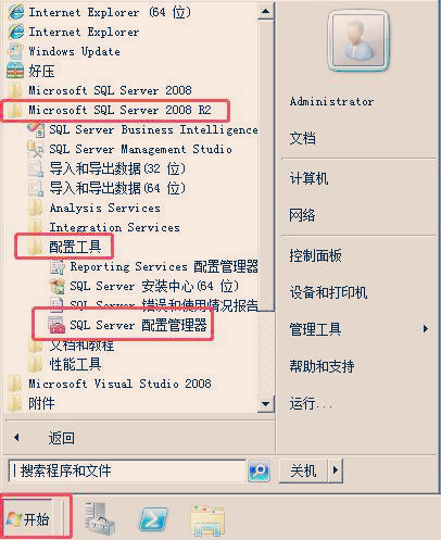 sqlserver2008怎么备份数据,sqlserver2008备份数据步骤
